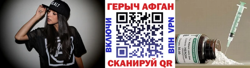 купить   Свободный  ГЕРОИН афганец 